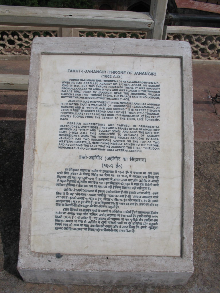 Information on the Throne of Jahangir at the Agra Fort