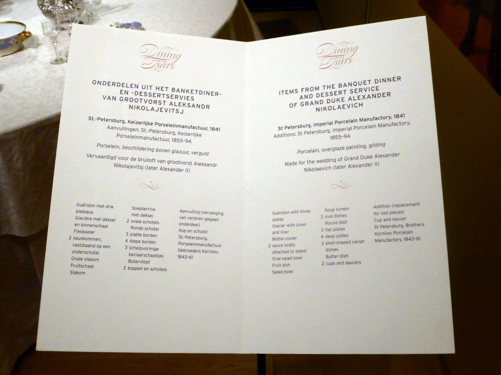 Explanation on the Items from the Banquet Dinner and Dessert Service of Grand Duke Alexander Nikolaevich, at the Second Floor of the Hermitage Amsterdam museum