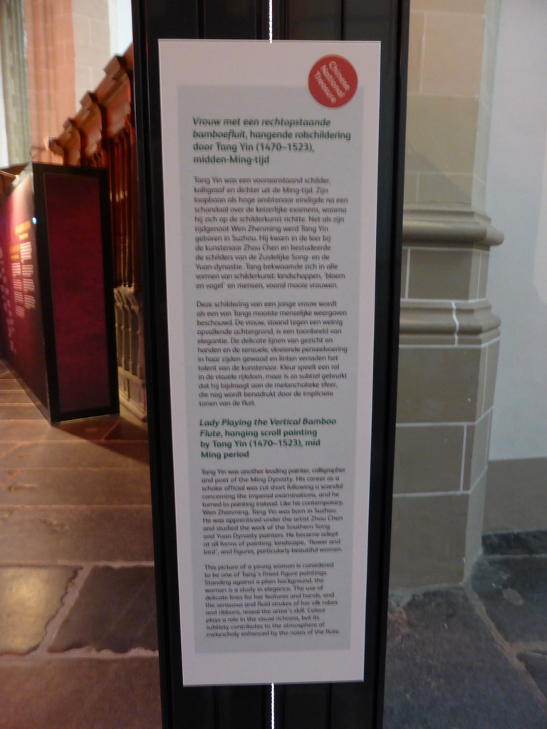 Explanation on the hanging scroll painting `Lady Playing the Vertical Bamboo Flute` by Tang Yin, at the Ming dynasty exhibition at the Nieuwe Kerk church