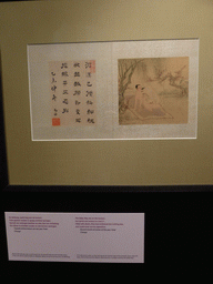 Ancient erotic poem and painting at the Ming dynasty exhibition at the Nieuwe Kerk church