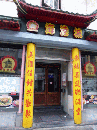 Front of our Chinese lunch restaurant at the Van Wesenbekestraat street