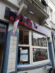 Front of the Ni Shifu restaurant at the Breydelstraat street