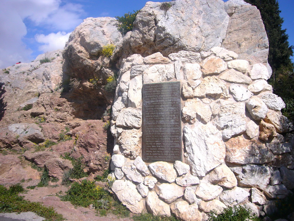 Greek inscription on the Areopagus