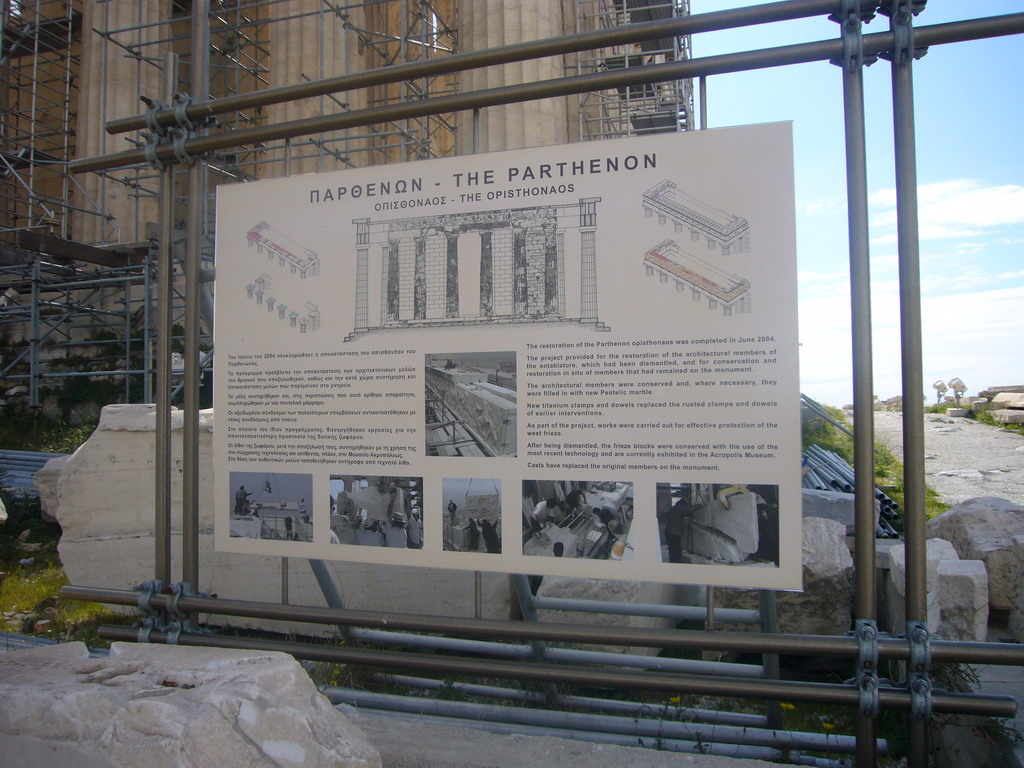 Explanation on the Opisthonaos of the Parthenon