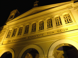 Agia Irini (Saint Irene) church