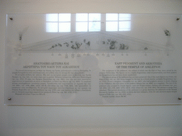 Explanation on the East Pediment and Akroteria of the Temple of Asklepios, in the National Archaeological Museum