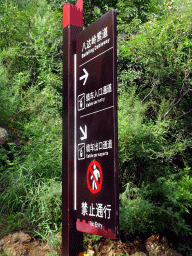Sign near the entrance to the cable lift from the Badaling Great Wall to the parking lot