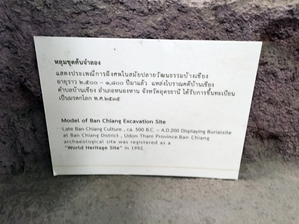 Explanation on the model of the Ban Chiang Excavation Site, at the Prehistory room at the First Floor of the Maha Surasinghanat Building at the Bangkok National Museum