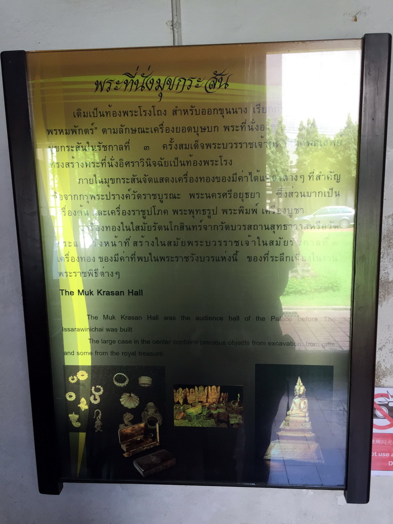 Information on the Muk Krasan Hall at the Gold Treasures room of the Prince Residential Complex at the Bangkok National Museum