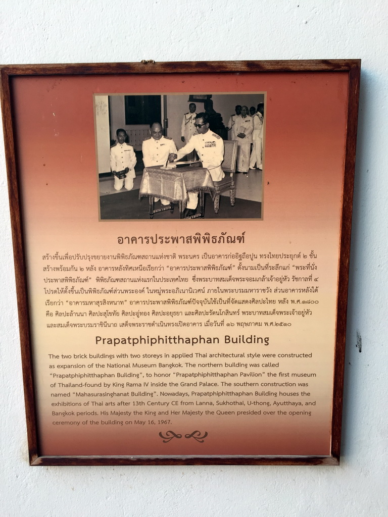 Information on the Praphat Phiphitthaphan Building at the Bangkok National Museum