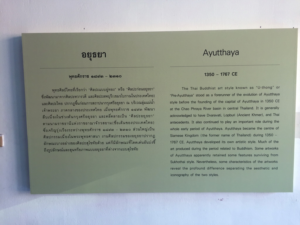 Information on the Ayutthaya style, at the entrance to the Ayutthaya Art room at the First Floor of the Praphat Phiphitthaphan Building at the Bangkok National Museum