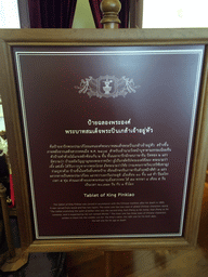 Explanation on the Tablet of King Pinklao, in the Dining Room at the First Floor of the Issaret Rachanuson Hall at the Bangkok National Museum