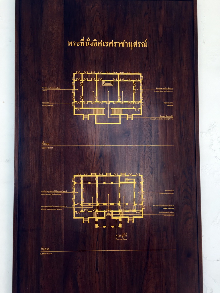 Map of the Issaret Rachanuson Hall at the Bangkok National Museum