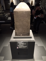 Stone with the First Stone Inscription or the King Ram Khamhaeng Inscription, at the Siwamokhaphiman Hall at the Bangkok National Museum, with explanation