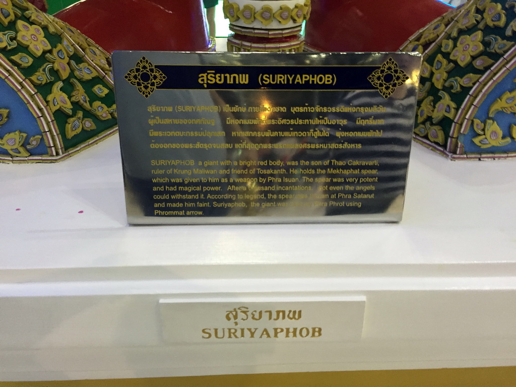 Explanation on Suriyaphob at the Departures Hall of Bangkok Suvarnabhumi Airport