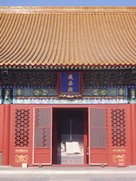 Front of the Hall of Martial Valour at the Forbidden City, with the Imperial Collection
