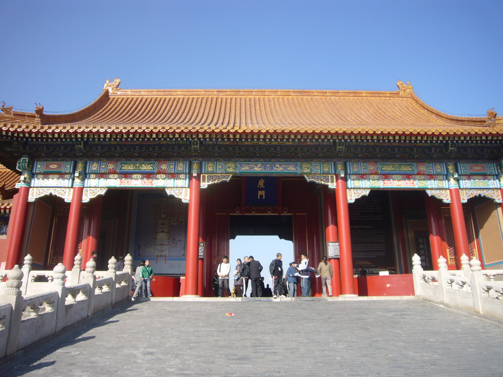 Front of the Gate of Correct Conduct at the Forbidden City