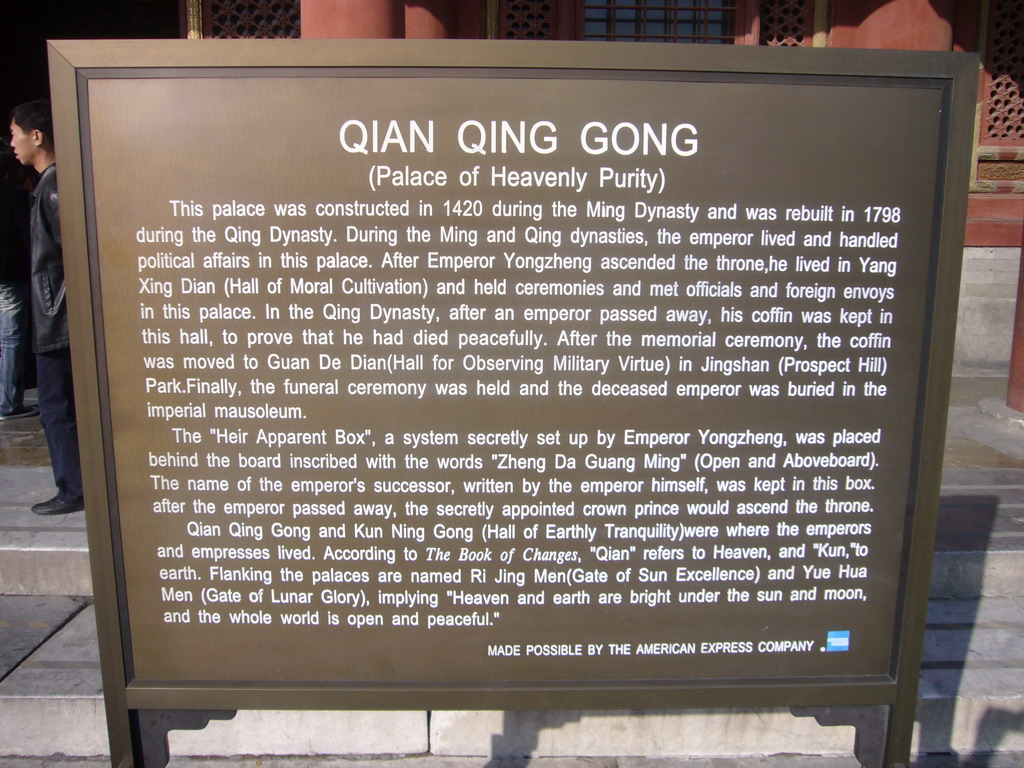Explanation on the Palace of Heavenly Purity at the Forbidden City