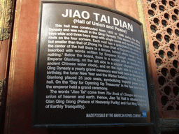 Explanation on the Hall of Union and Peace at the Forbidden City