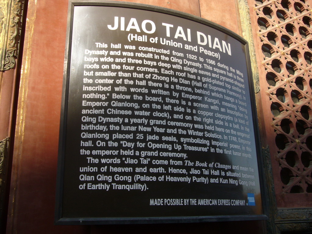 Explanation on the Hall of Union and Peace at the Forbidden City