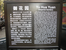 Explanation on the Imperial Garden at the Forbidden City