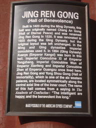 Explanation on the Palace of Great Benevolence at the Forbidden City