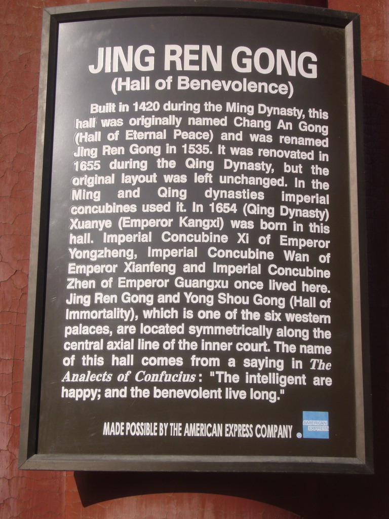 Explanation on the Palace of Great Benevolence at the Forbidden City