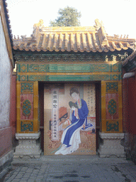 Gate with painting near the Palace of Eternal Harmony at the Forbidden City