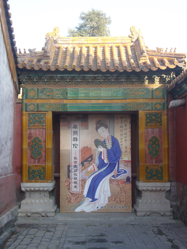 Gate with painting near the Palace of Eternal Harmony at the Forbidden City