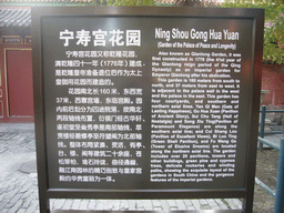 Explanation on the Garden of the Palace of Peace and Longevity at the Forbidden City