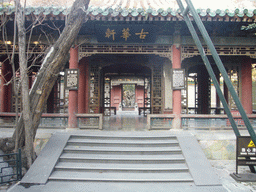 Front of the Studio of Ancient Glory at the Forbidden City, with explanation