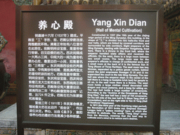 Explanation on the Hall of Mental Cultivation at the Forbidden City