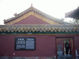 The Hall of Consolation at the Forbidden City, with explanation