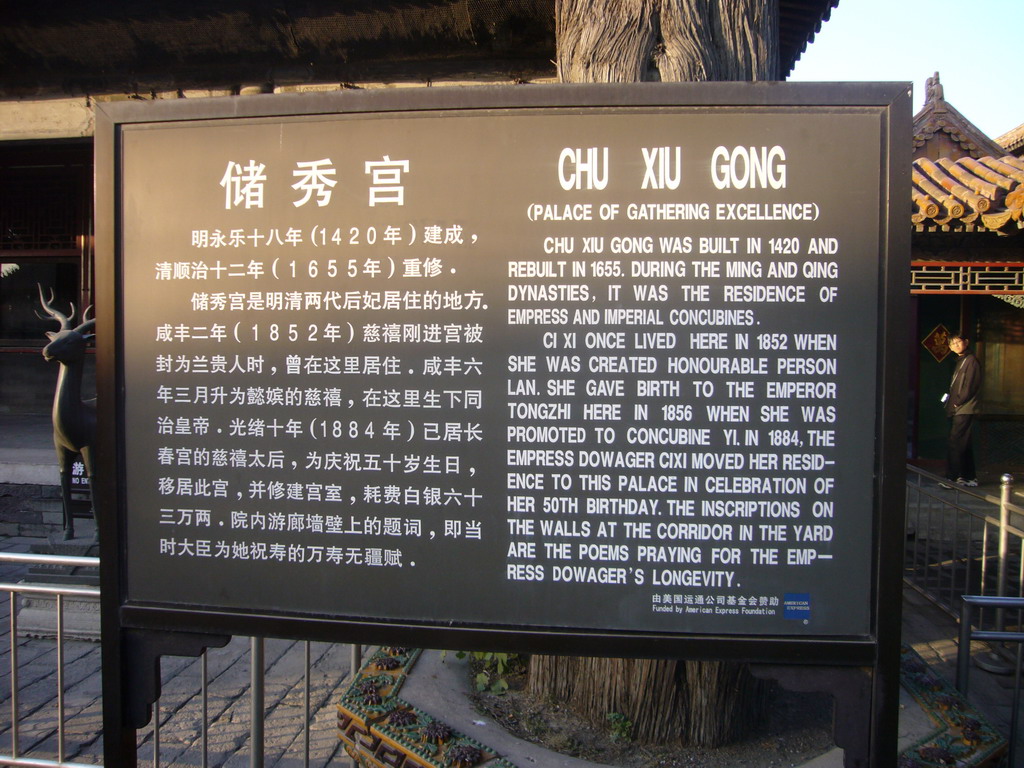 Explanation on the Palace of Gathering Excellence at the Forbidden City