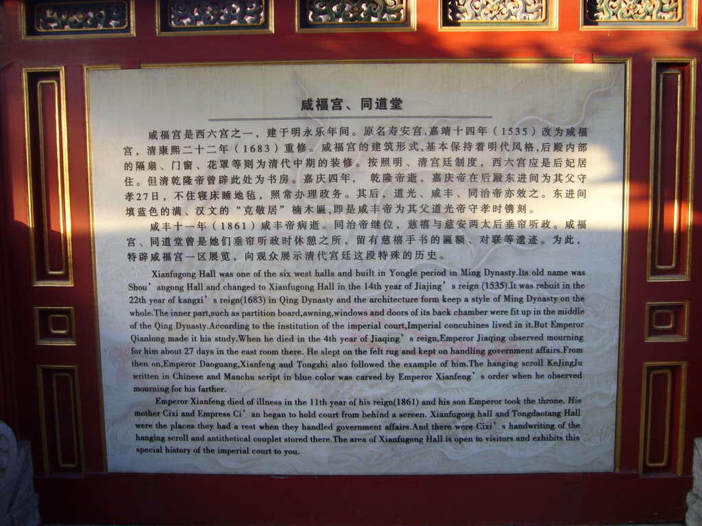 Explanation on the Hall of Universal Happiness at the Forbidden City