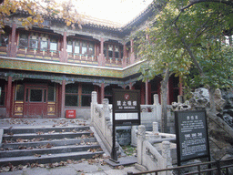 Front of the Study of the Cultivation of Nature at the Imperial Garden of the Forbidden City, with explanation