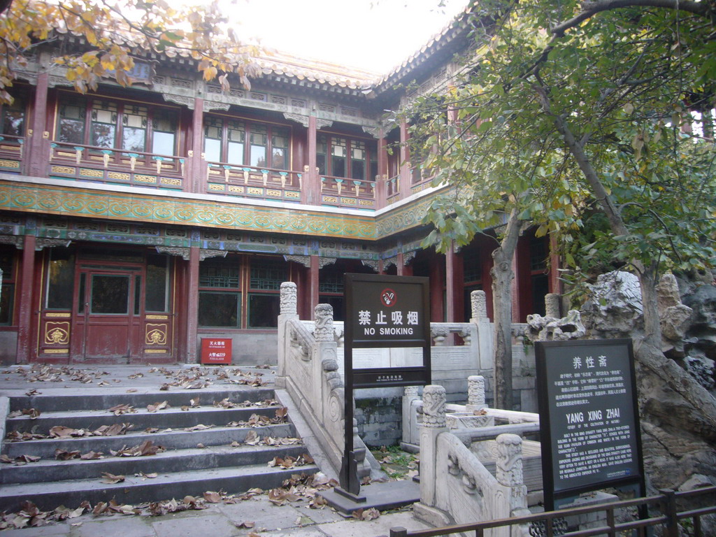 Front of the Study of the Cultivation of Nature at the Imperial Garden of the Forbidden City, with explanation