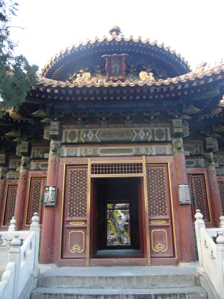Front of the Pavilion of Myriad Springs at the Imperial Garden of the Forbidden City