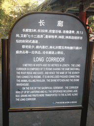 Explanation on the Long Corridor at the Temple of Heaven