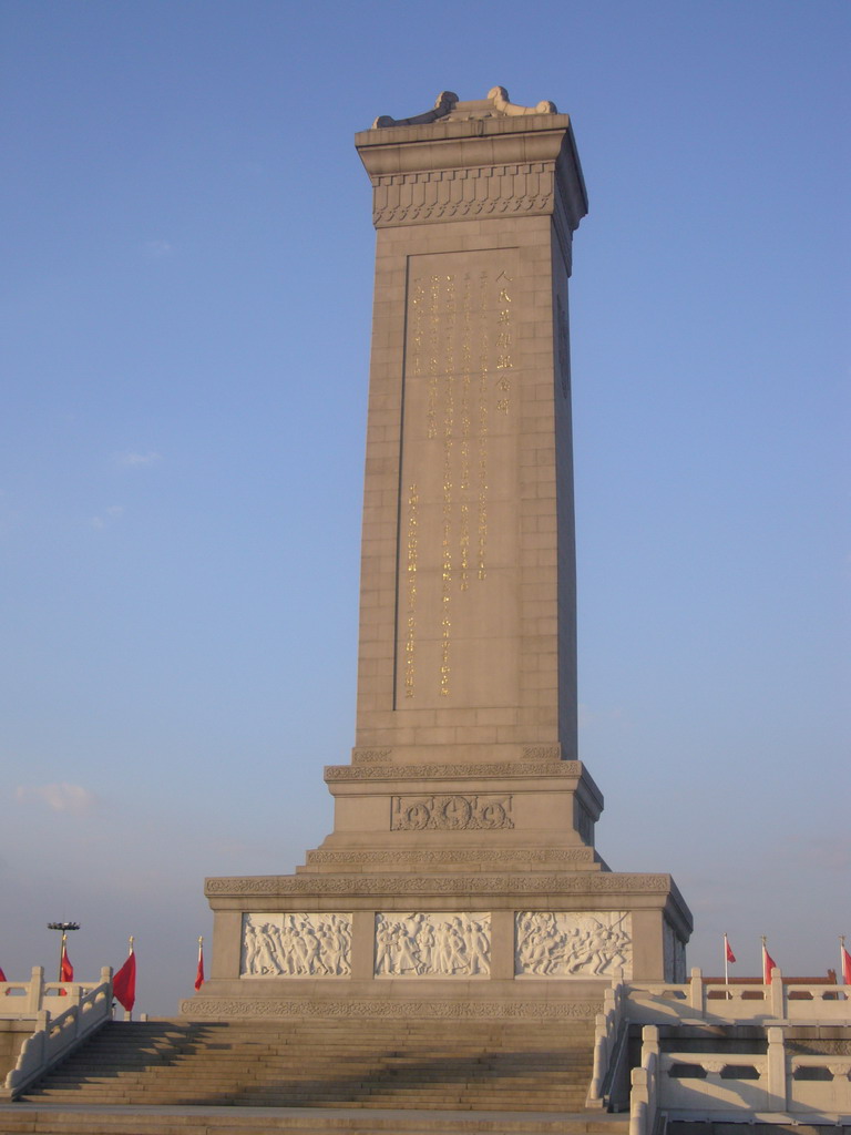 The Monument to the People`s Heroes at Tiananmen Square