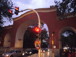 Gate to the Changpu River Park at West Chang`an Avenue at the southeast side of the Forbidden City