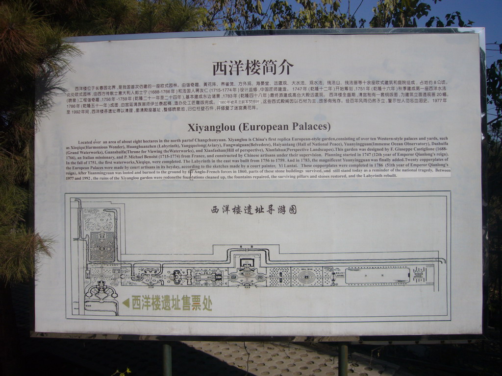 Information and map of the European Palaces at the Old Summer Palace