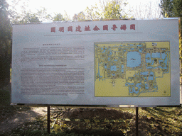 Information and map of the Old Summer Palace