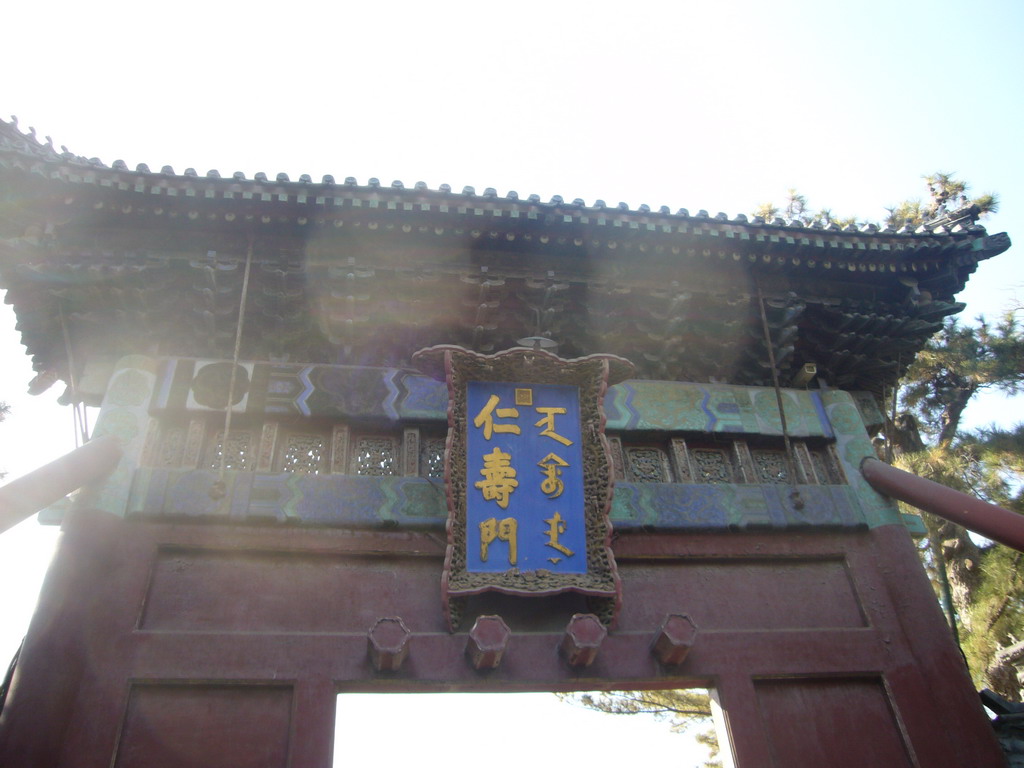Gate in front of the Hall of Benevolence and Longevity at the Summer Palace