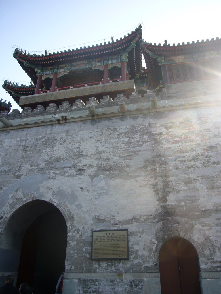 Front of the Wenchang Tower at the Summer Palace, with explanation