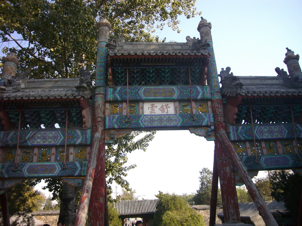 Gate to the Pavilion of Broad View at the Summer Palace