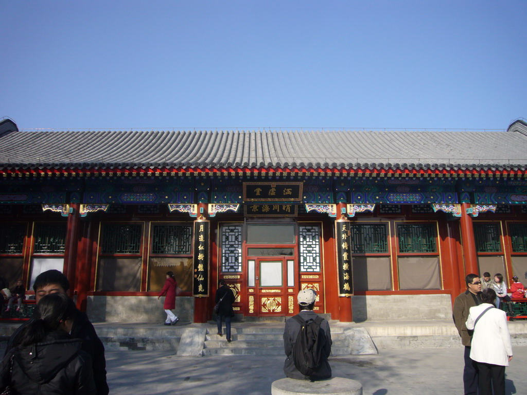 Front of the Dragon King`s Temple at the South Lake Island at the Summer Palace