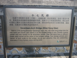 Information on the Seventeen-Arch Bridge at the Summer Palace