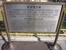 Information on the Yiyun Hall at the Summer Palace