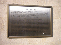 Information on the Tower of Buddhist Incense at the Summer Palace